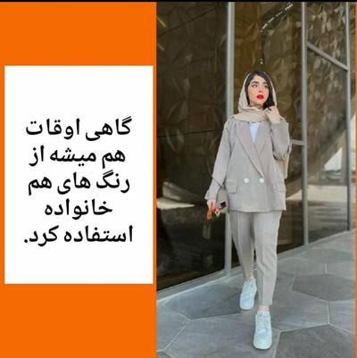 ست کردن شال با استایل
