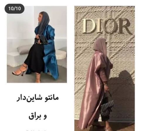 مدل مانتو عید 1401 مانتو شاینی
