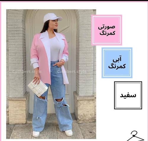 ترکیب مانتو صورتی شلوار آبی و سفید