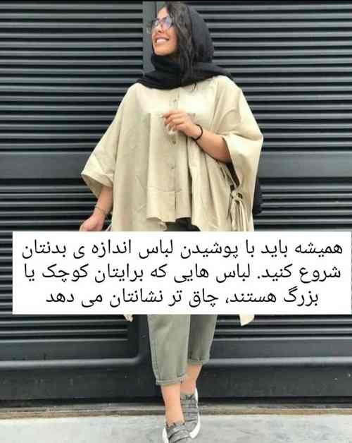 شلوار مناسب افراد چاق