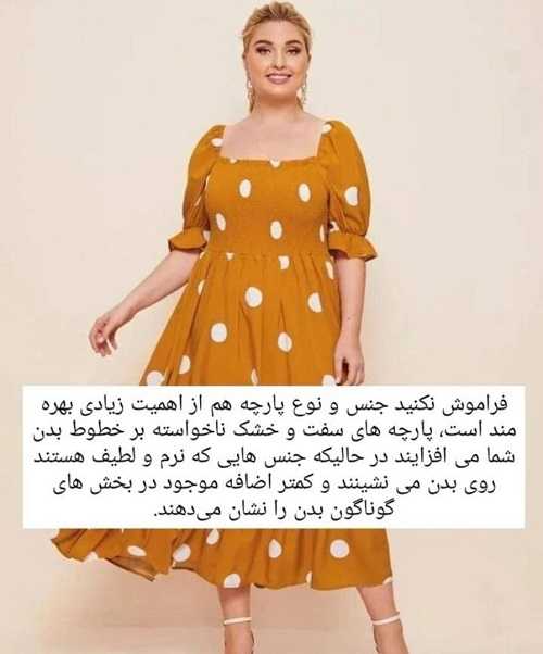چی بپوشم که لاغر دیده بشم؟