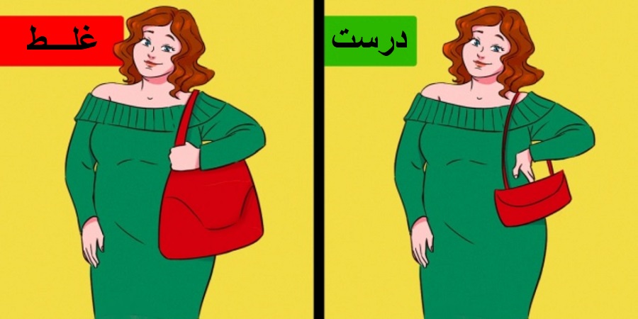 کیف متناسب با فرم بدن افراد چاق