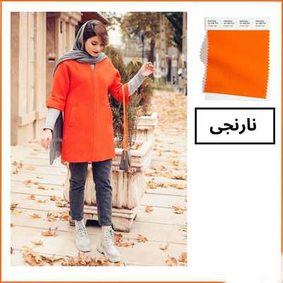 رنگ های پاییزی 1403 چیست