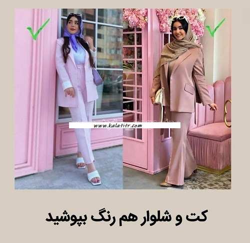 استایل مناسب افراد قد کوتاه