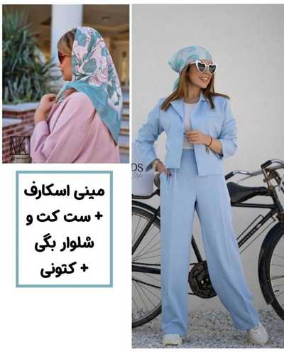 ست مینی اسکارف به همراه ست کت و شلوار بگی  