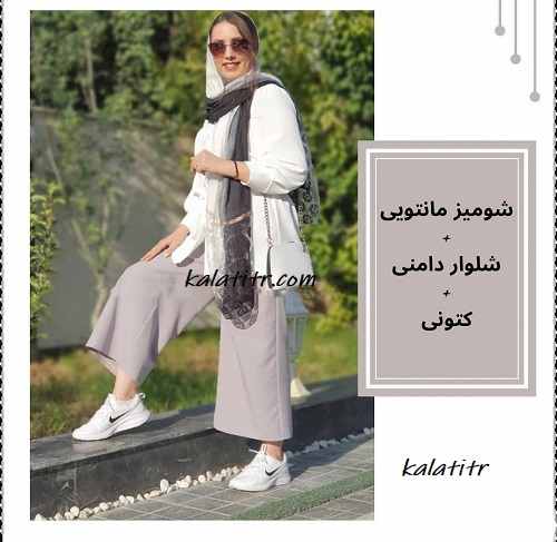 شلوار دامنی در استایل های کژوال بهاره
