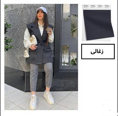 رنگ کلاسیک ذغالی پاییز