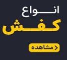 ترکیب رنگ امسال