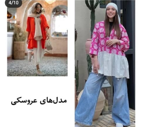 مدل مانتو عید 1401 مانتو عروسکی