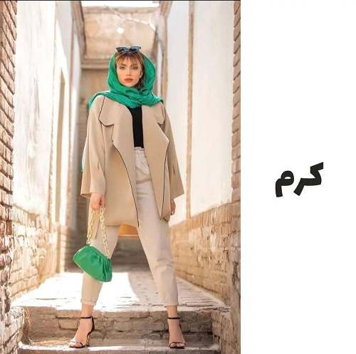 تاثیر رنگ کرم در استایل