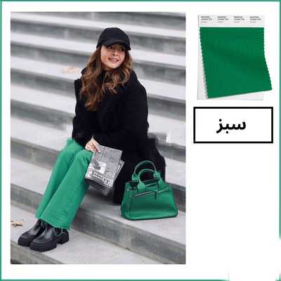 ترند رنگ های پاییز ۱۴۰۳