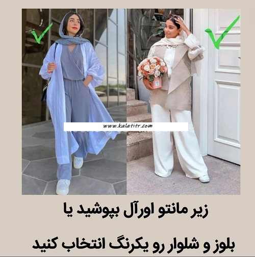 اورال برای قد کوتاه ها