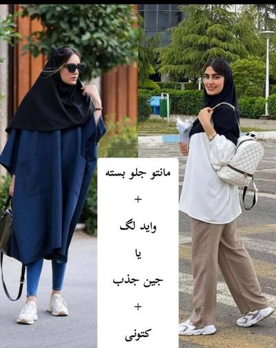استایل دانشجویی با شلوار واید لگ به همراه مانتو کوتاه و جلو بسته: