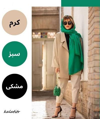 ست رنگ کرم با رنگ سبز