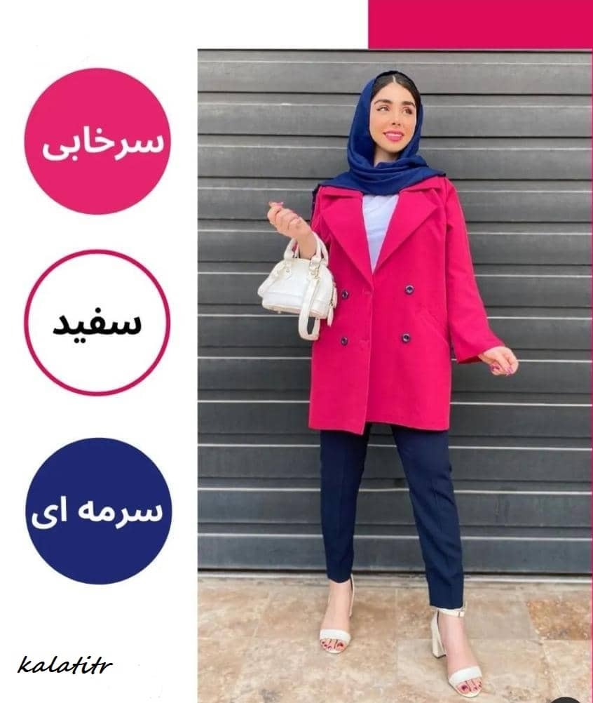 ترکیب رنگ سرخابی و آبی