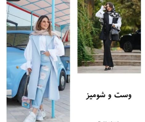 مدل مانتو عید 1401 وست و شومیز