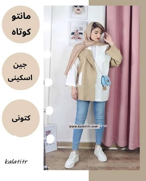ست مانتو کوتاه و شلوار جین اسکینی همراه با کتونی: