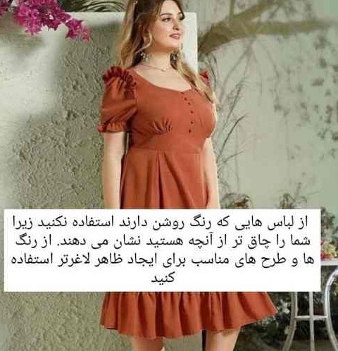 کت های مناسب افراد چاق و پر