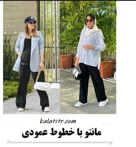 مانتو هایی که لاغر نشان می دهند مانتو طرح دار 