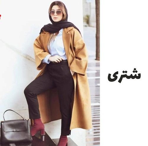 تاثیر رنگ شتری در استایل- رنگ های لاکچری