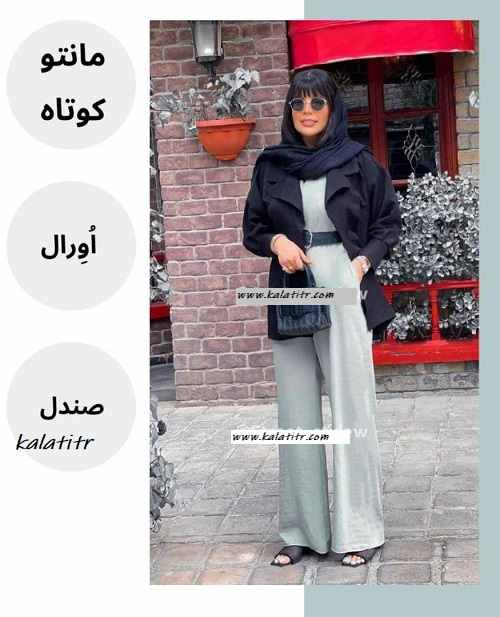 ست مانتوی کوتاه و شلوار اورال همراه با صندل: