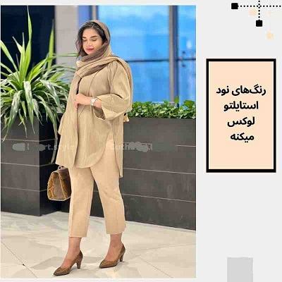 راز خوش تیپی در خانم ها