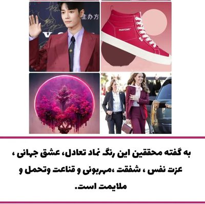رنگ سال ۲۰۲۳ چیست