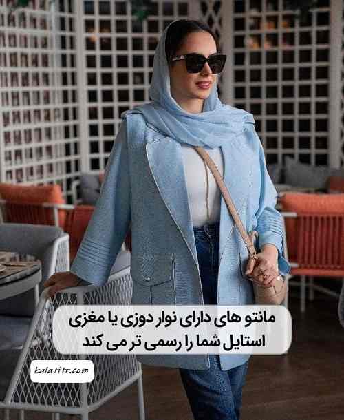 راز خوش استایل بودن