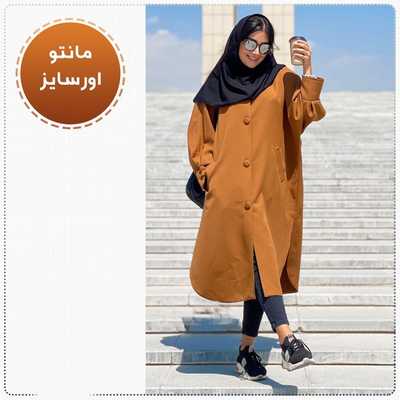 مانتوی مناسب تیپ دانشجویی