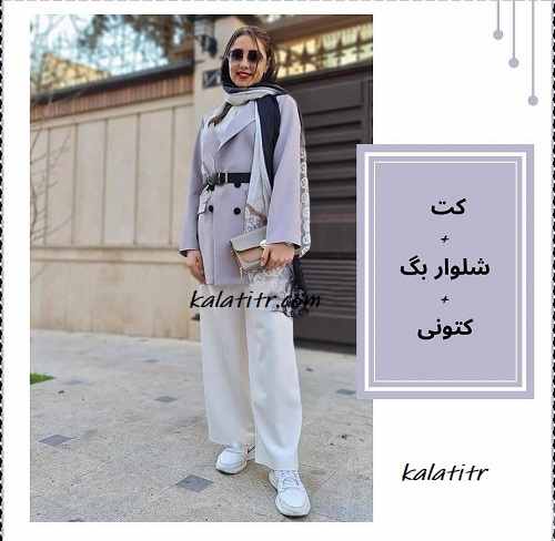 استایل های کژوال بهاره زنانه شیک
