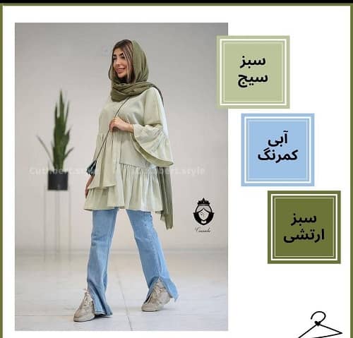 ترکیب مانتو سبز با شال ابی