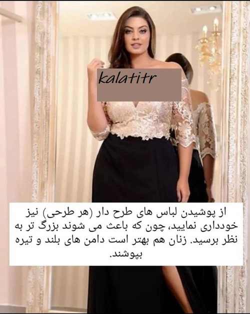 طرح پارچه مناسب افراد چاق