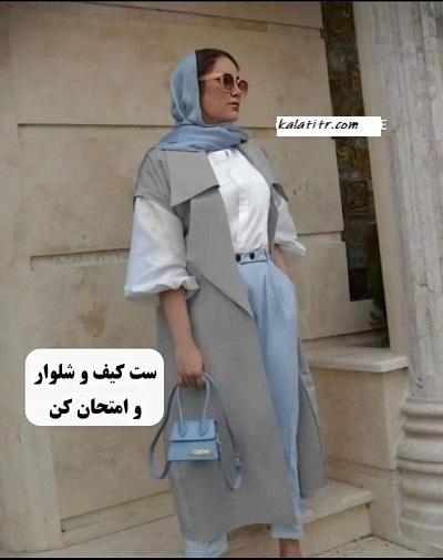 تاثیر ست کیف و کفش در خوش استایل بودن