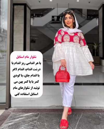 شلوار مام استایل مناسب چه اندامیه