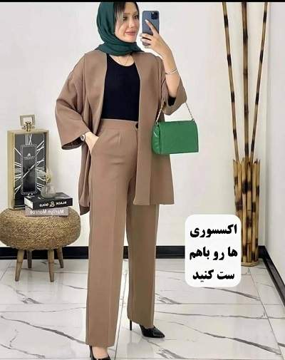 راز خوش استایلی 