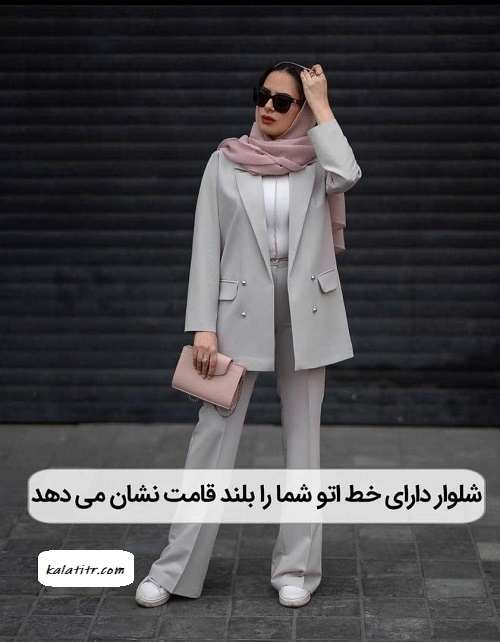 چه جوری خوش استایل باشیم