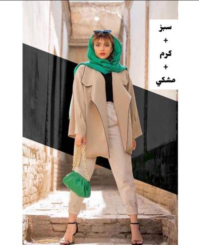 ست رنگ سبز ترند همراه با کرم و مشکی 