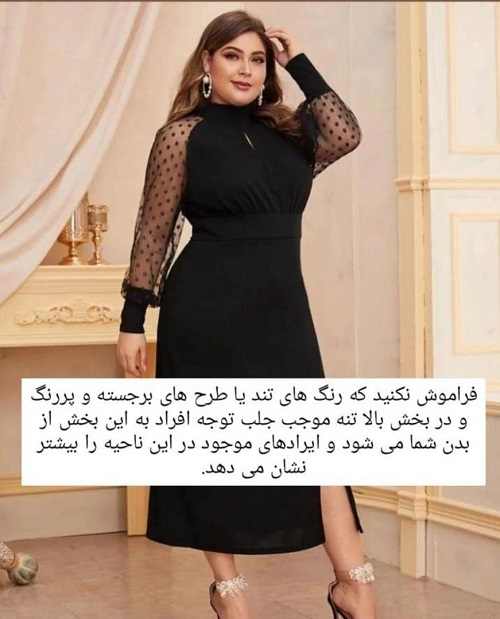 برای لاغرتر به نظر رسیدن چی بپوشم