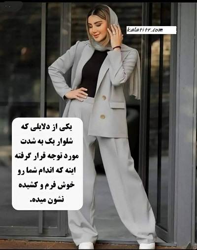 اصول خوش تیپی و خوش استایلی 