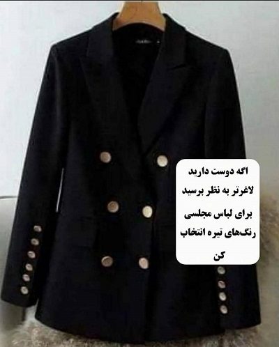 روش های خوش استایلی