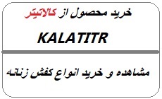راهنمای سایز کفش برای خرید اینترنتی