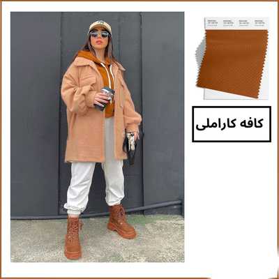 رنگ های پاییزی همیشه مد