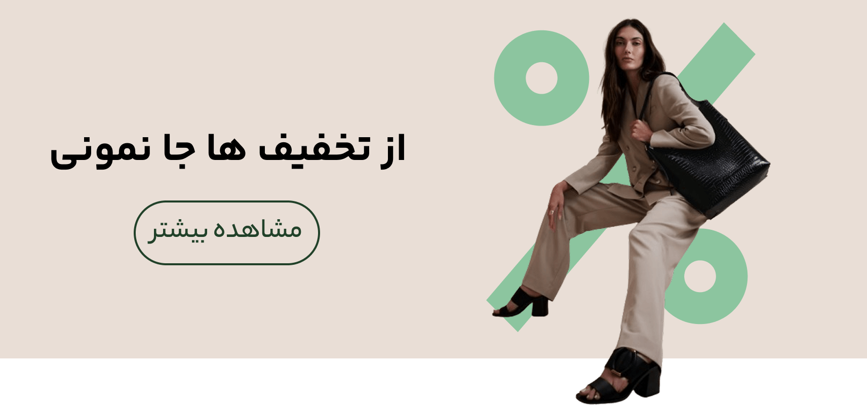 بنر تکی ص اول4