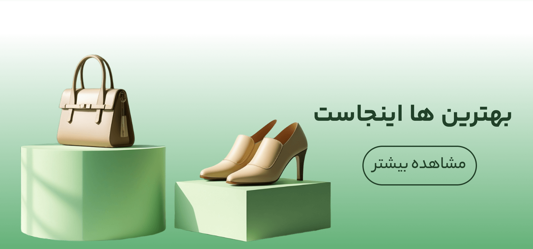 بنر تکی ص اول3