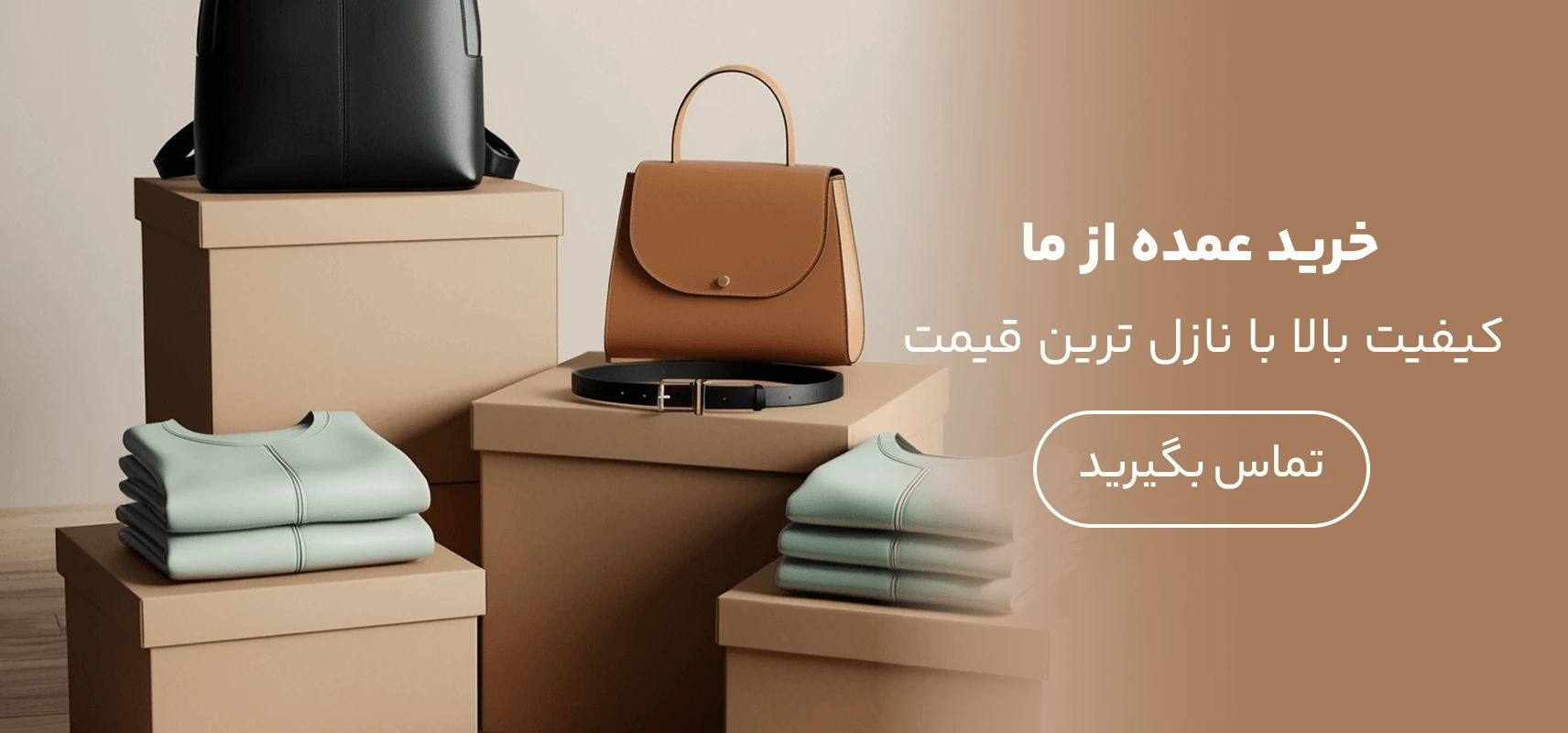 بنر تکی صفحه اول ۲