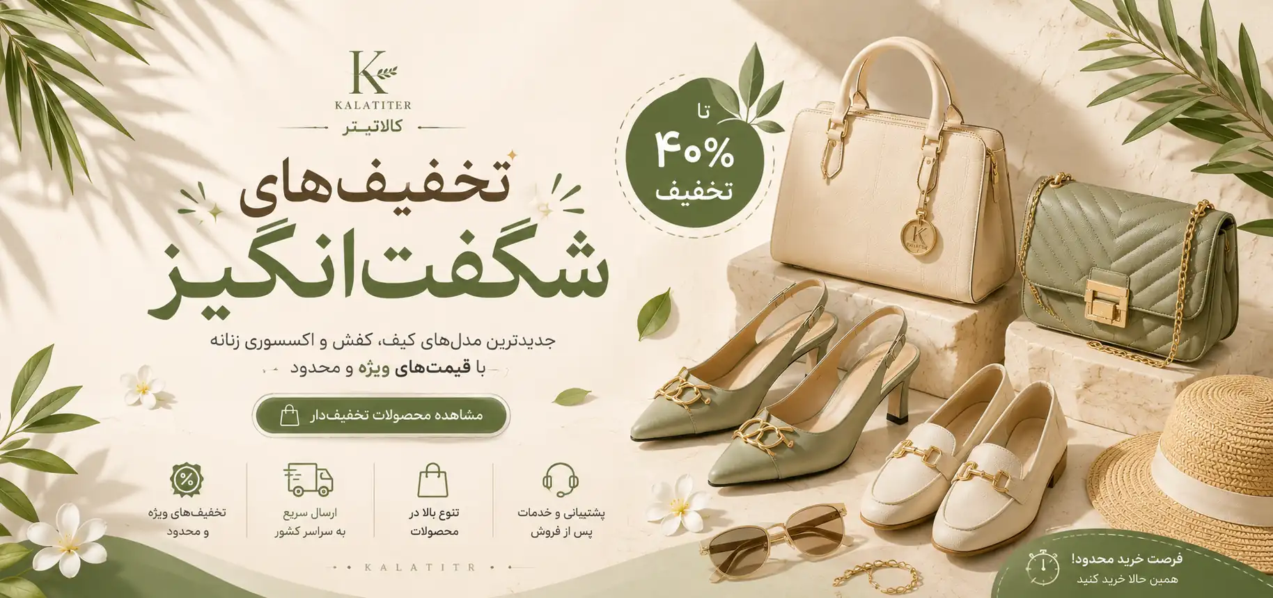 بنر تکی ص اول4